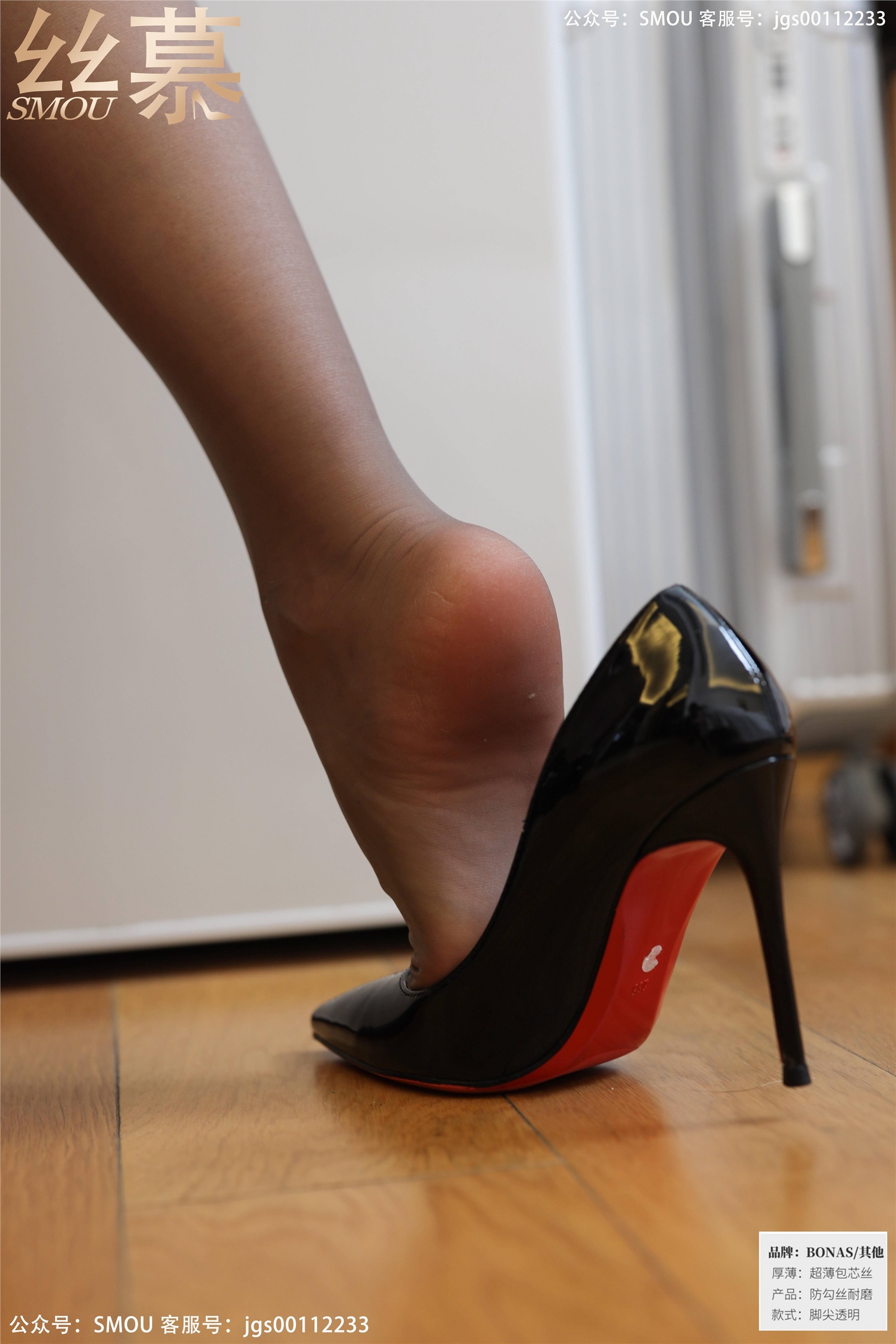 丝慕写真 SM444 天天一元 模特：佳佳《红底高跟鞋》